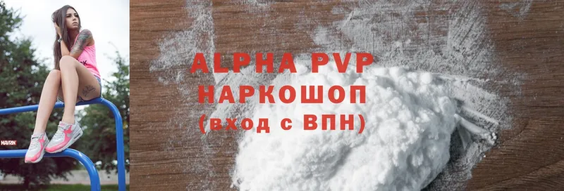 Альфа ПВП VHQ  Грязовец 