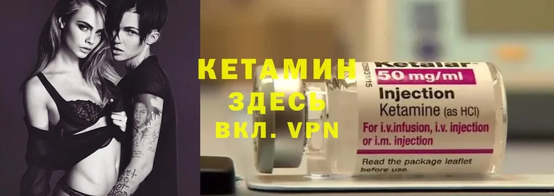 КЕТАМИН ketamine  как найти наркотики  omg зеркало  Грязовец 